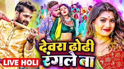 holi wala sexy video|Official Video